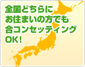 ���R���̃Z�b�e�B���O�T�[�r�X�Ȃ炨�C�����������B