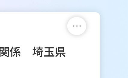 募集の変更ボタン