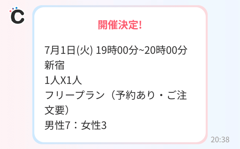 開催決定イメージ